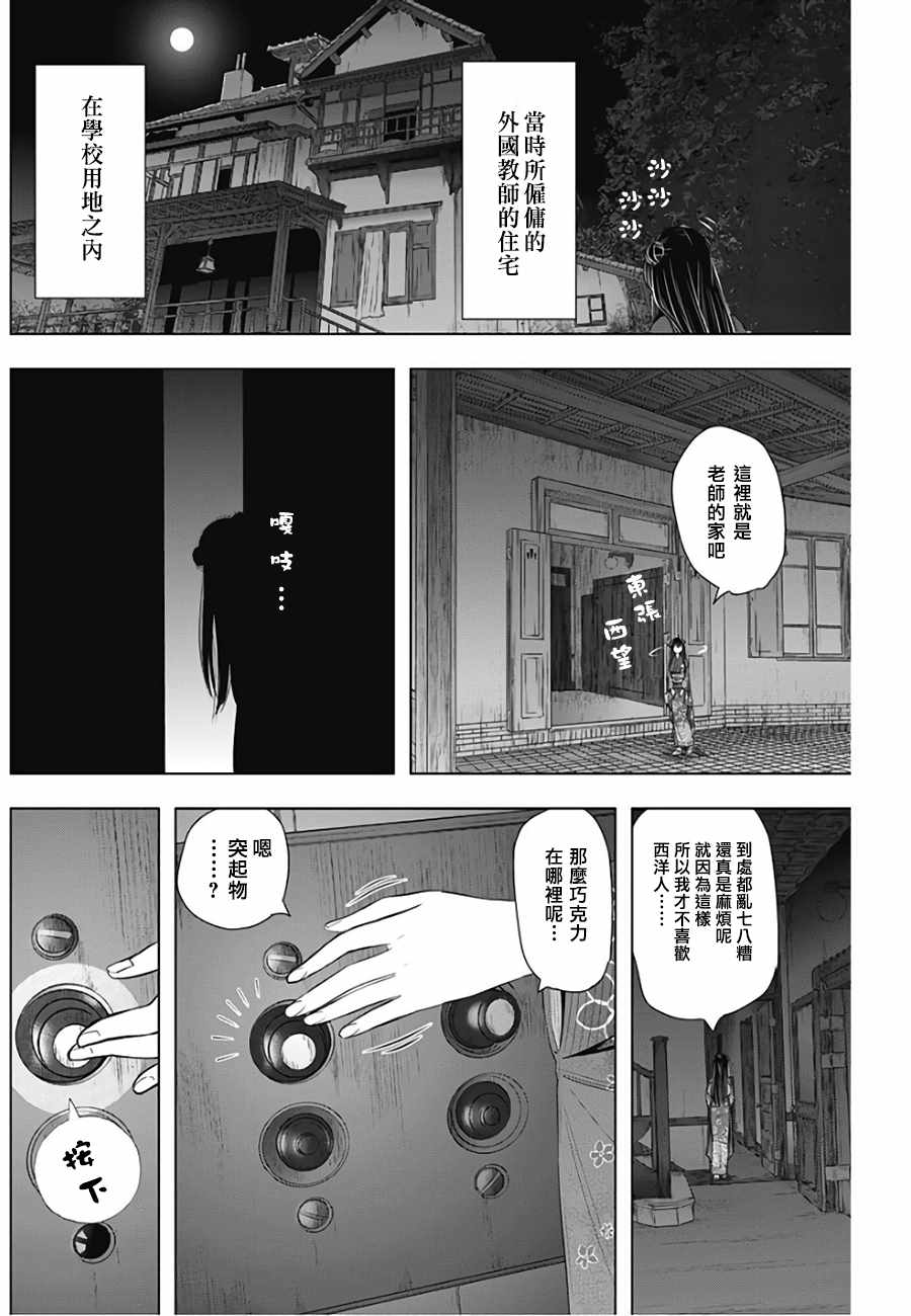 《黎明后的静》漫画 014话