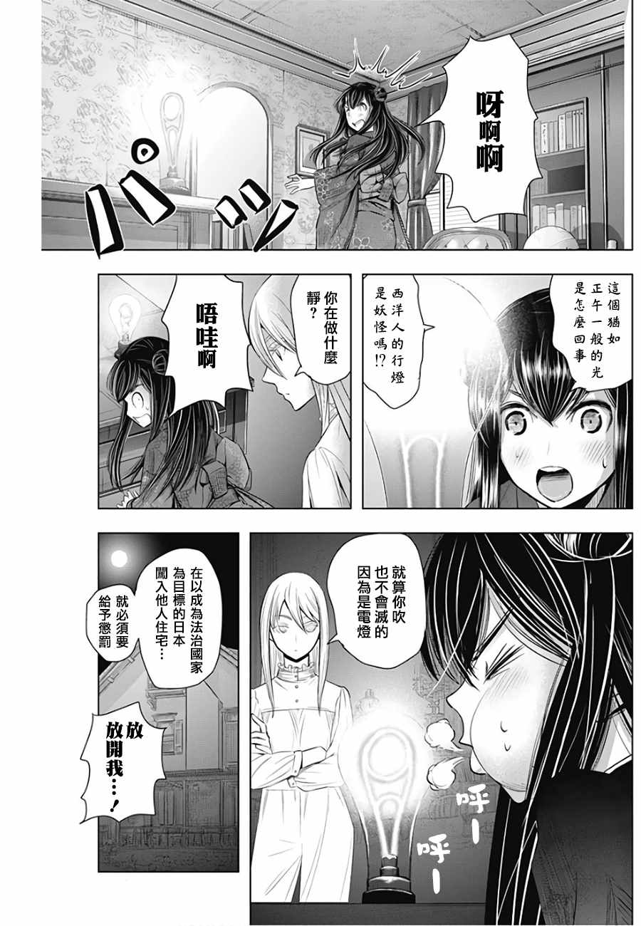 《黎明后的静》漫画 014话