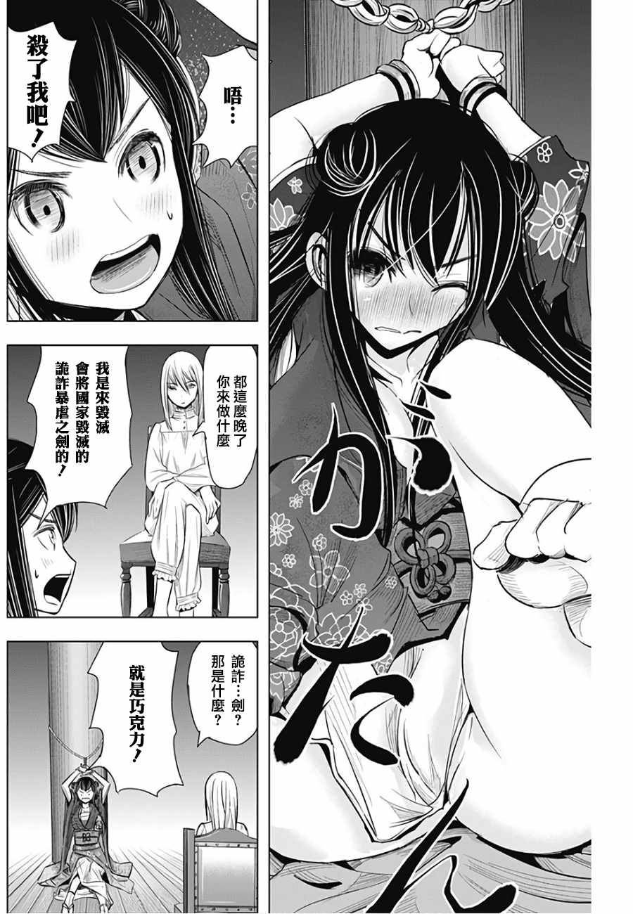 《黎明后的静》漫画 014话