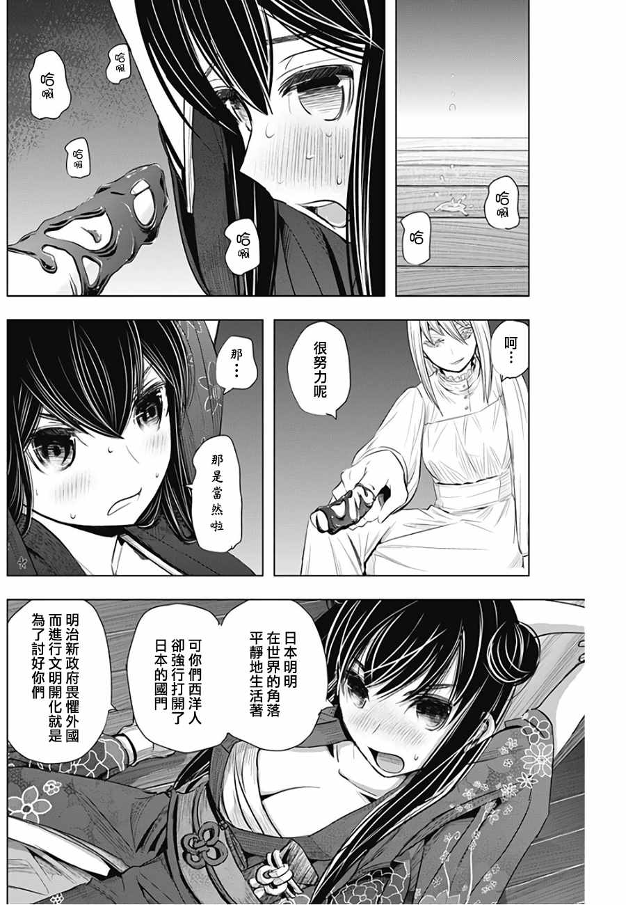 《黎明后的静》漫画 014话