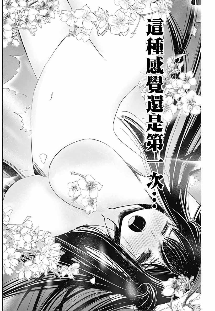 《黎明后的静》漫画 014话