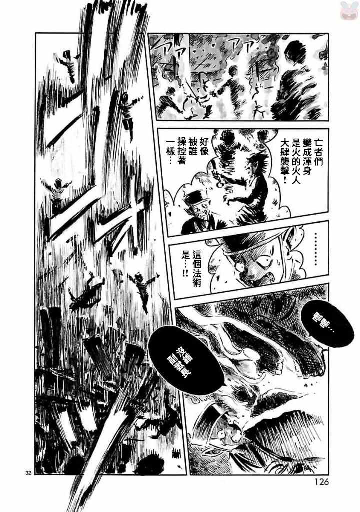 《下狱上物语》漫画 003话