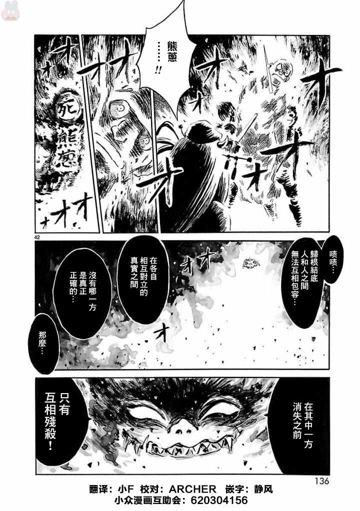 《下狱上物语》漫画 003话