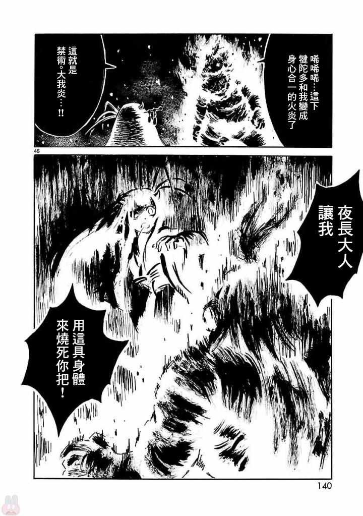 《下狱上物语》漫画 003话