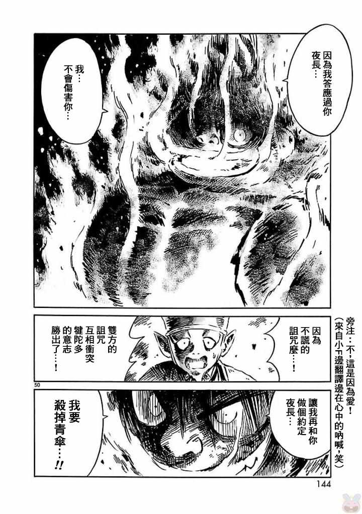 《下狱上物语》漫画 003话