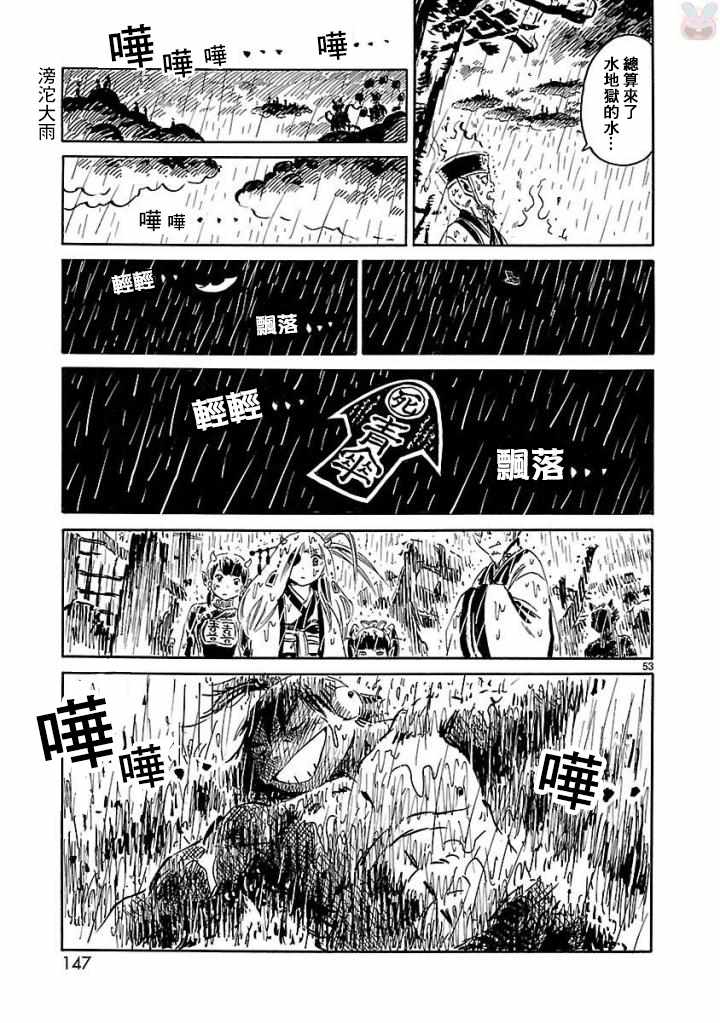 《下狱上物语》漫画 003话