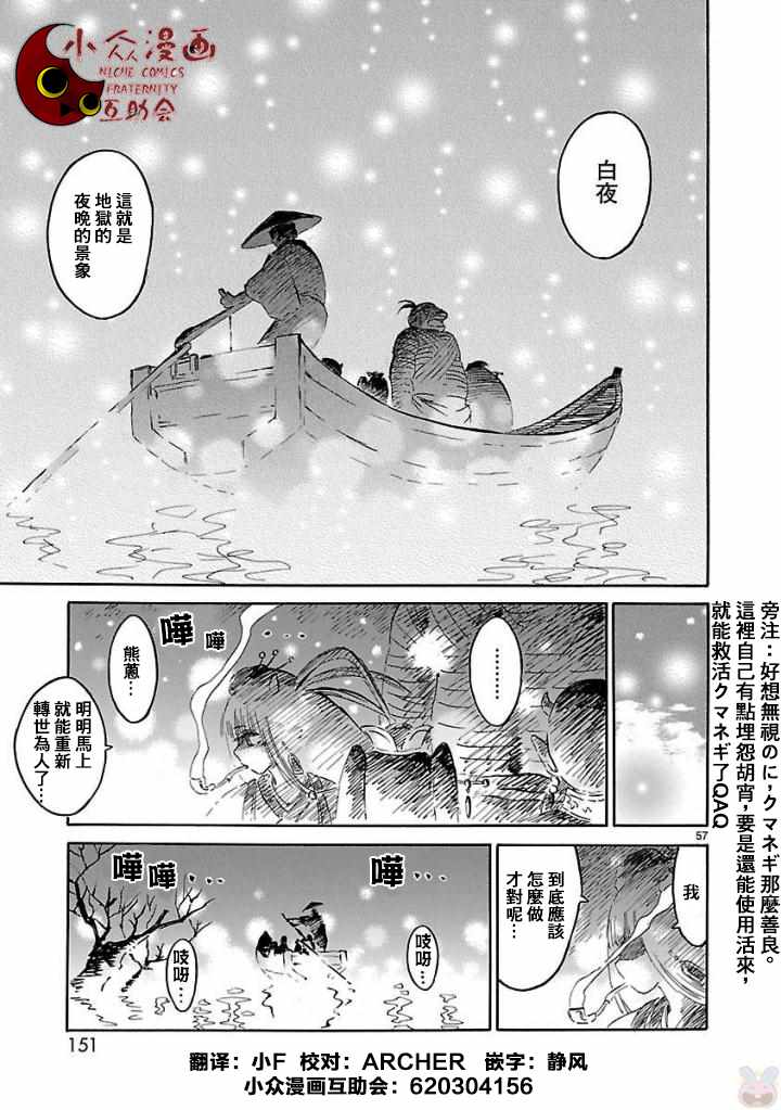 《下狱上物语》漫画 003话