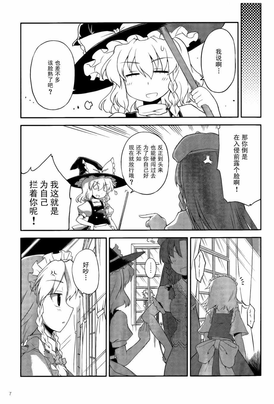 《涡绘之花》漫画 001话