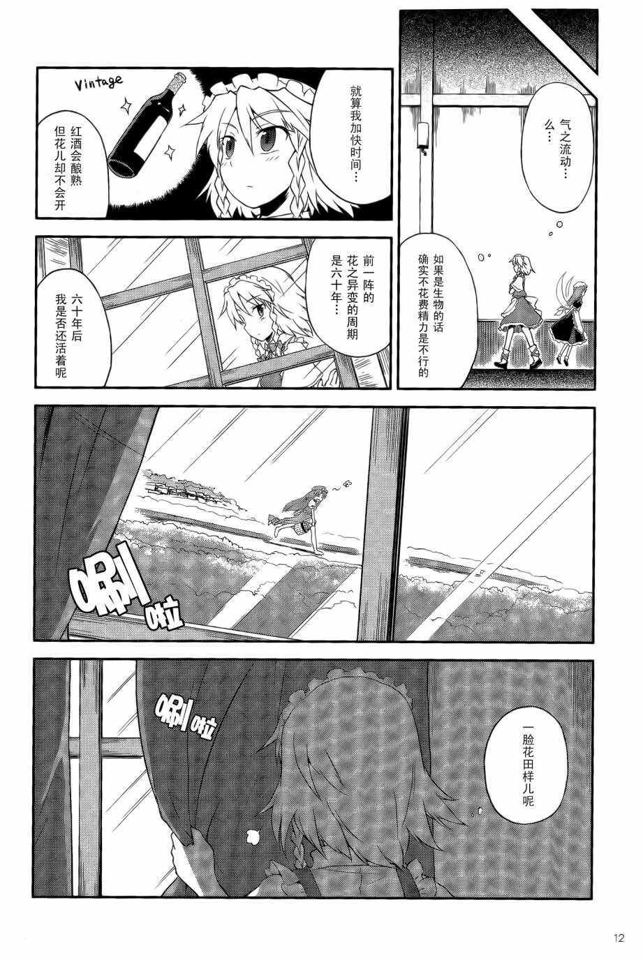 《涡绘之花》漫画 001话