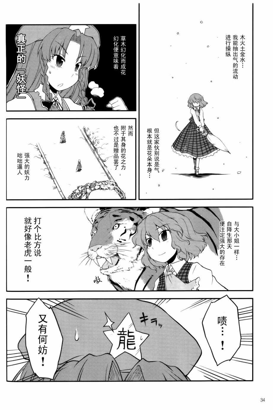 《涡绘之花》漫画 001话