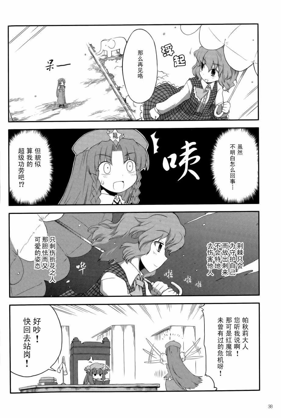 《涡绘之花》漫画 001话