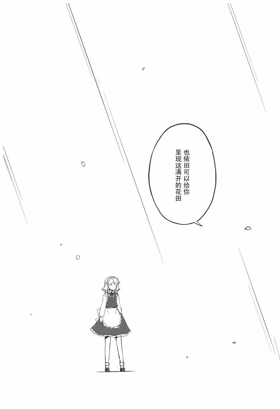 《涡绘之花》漫画 001话