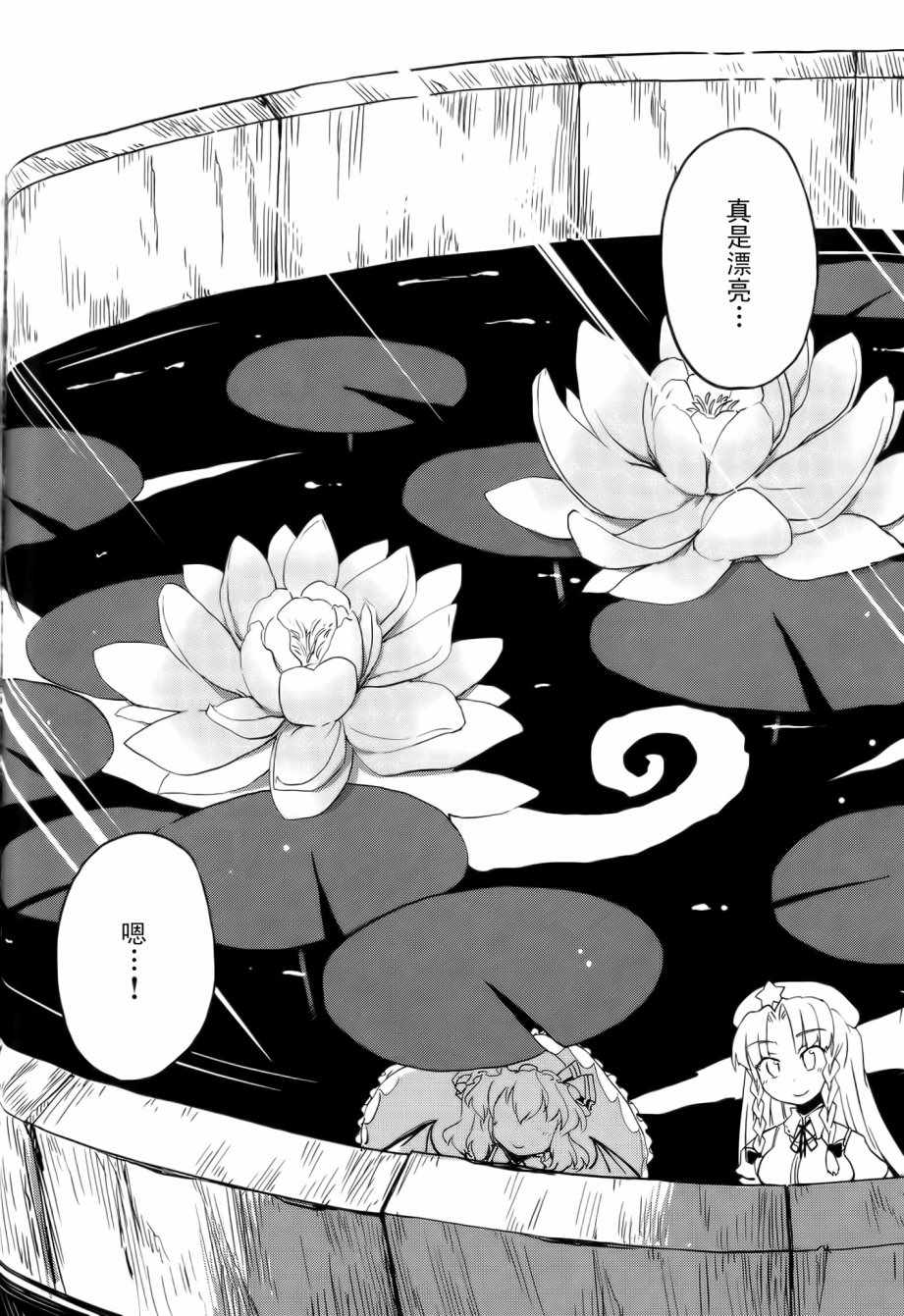 《涡绘之花》漫画 001话