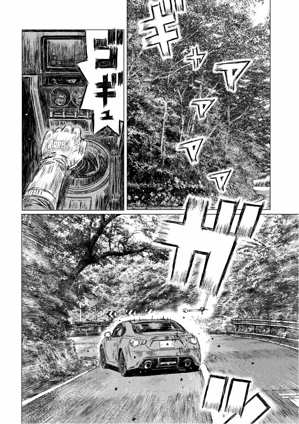 《MF Ghost》漫画 035话