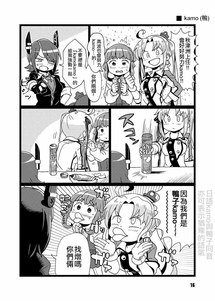 《BOKO POTATO》漫画 001话