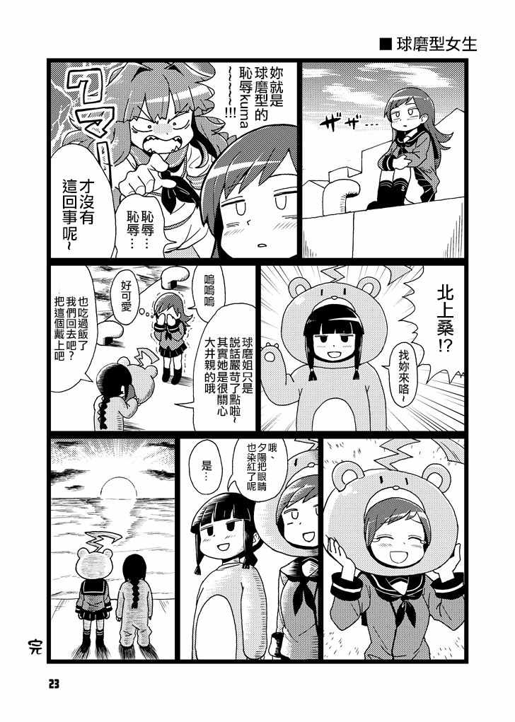 《BOKO POTATO》漫画 001话