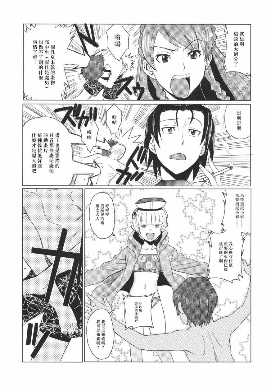 《Re：DOUJINSHI》漫画 001话