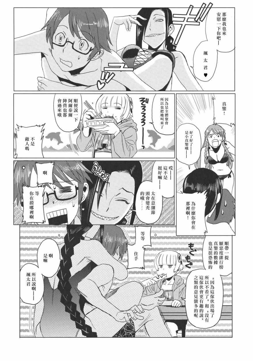 《Re：DOUJINSHI》漫画 001话