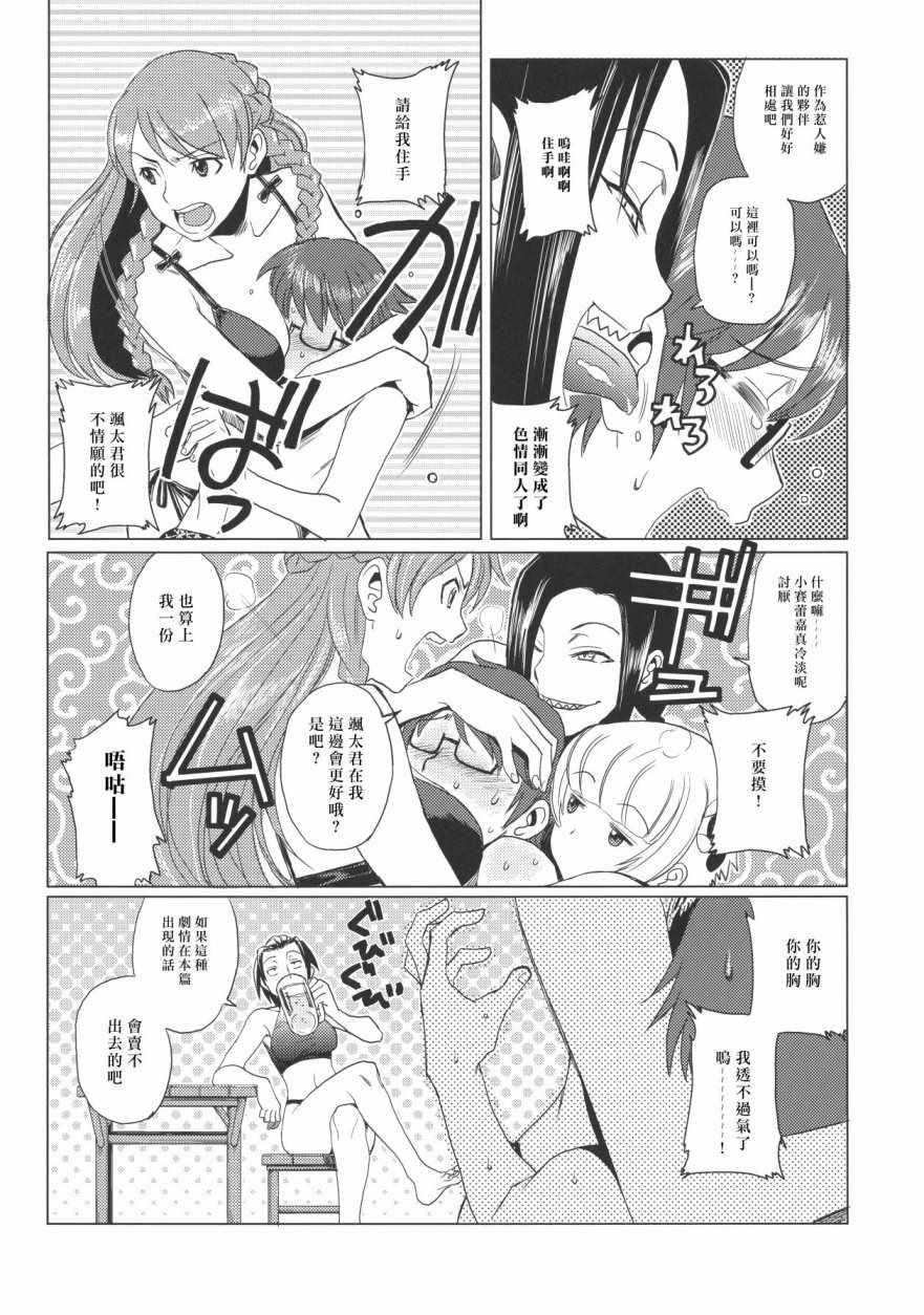 《Re：DOUJINSHI》漫画 001话