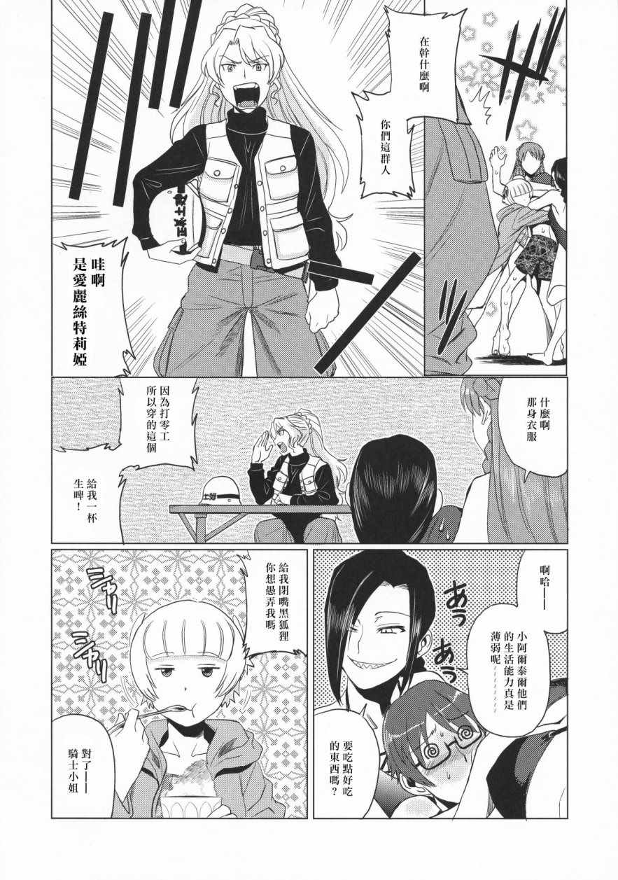 《Re：DOUJINSHI》漫画 001话