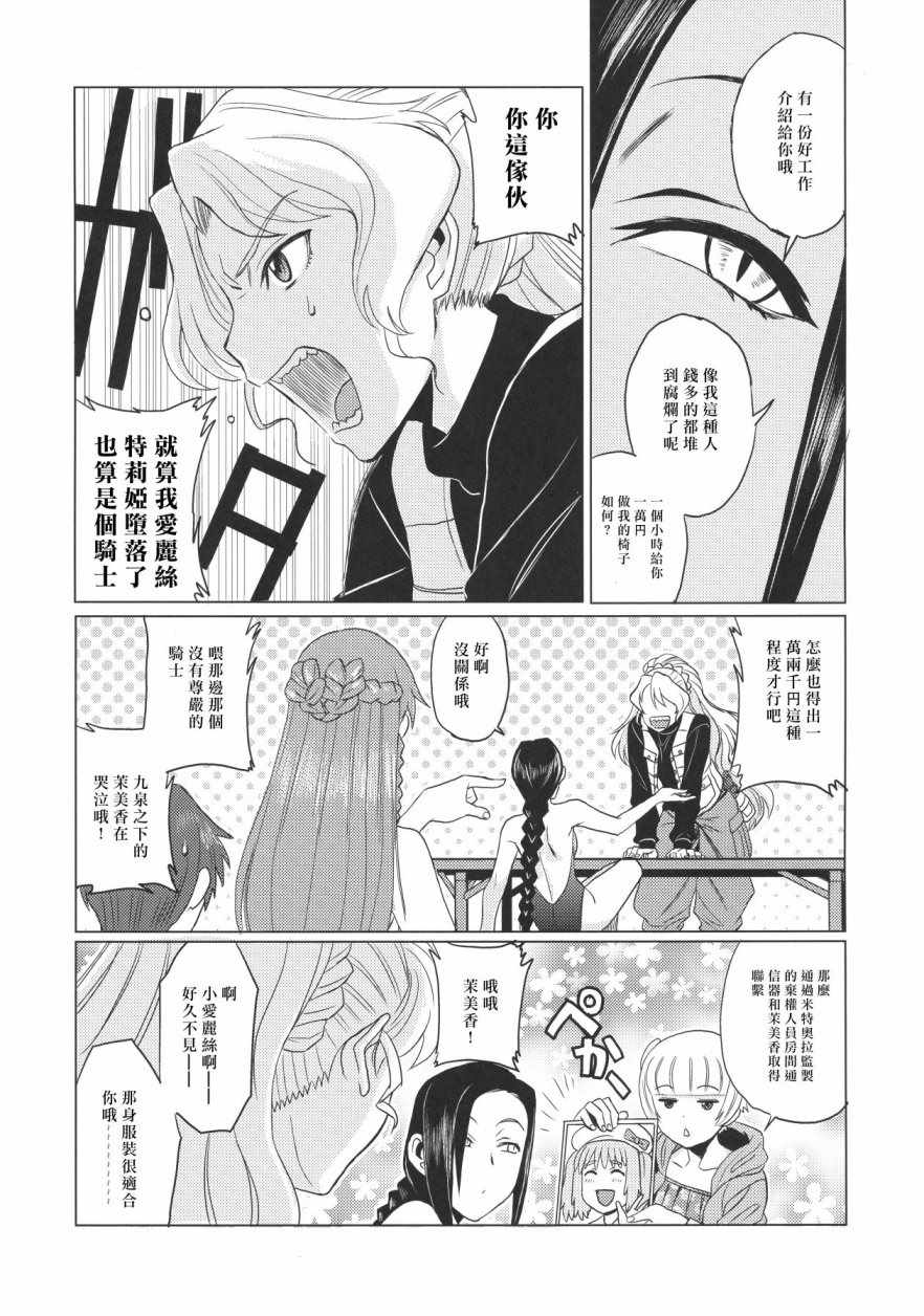 《Re：DOUJINSHI》漫画 001话