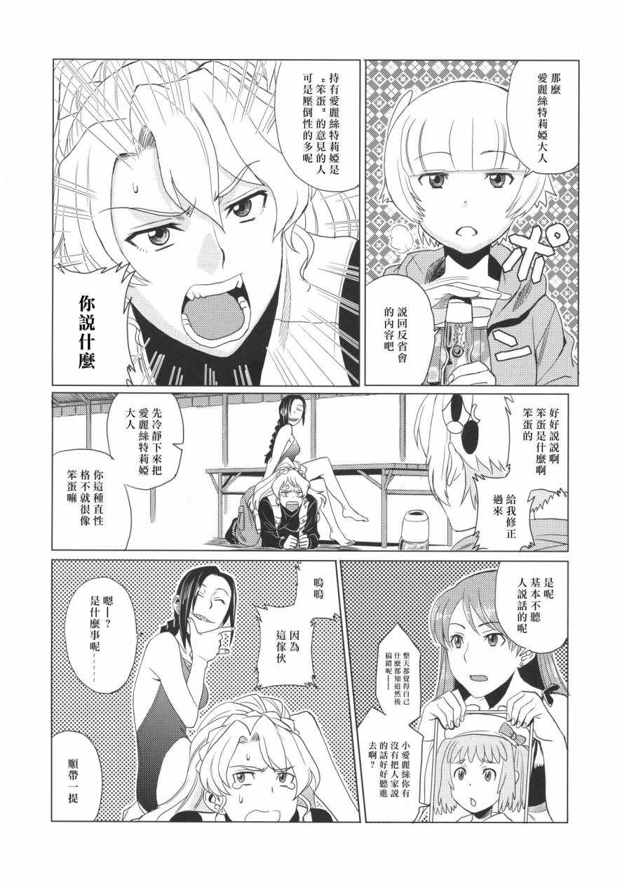 《Re：DOUJINSHI》漫画 001话