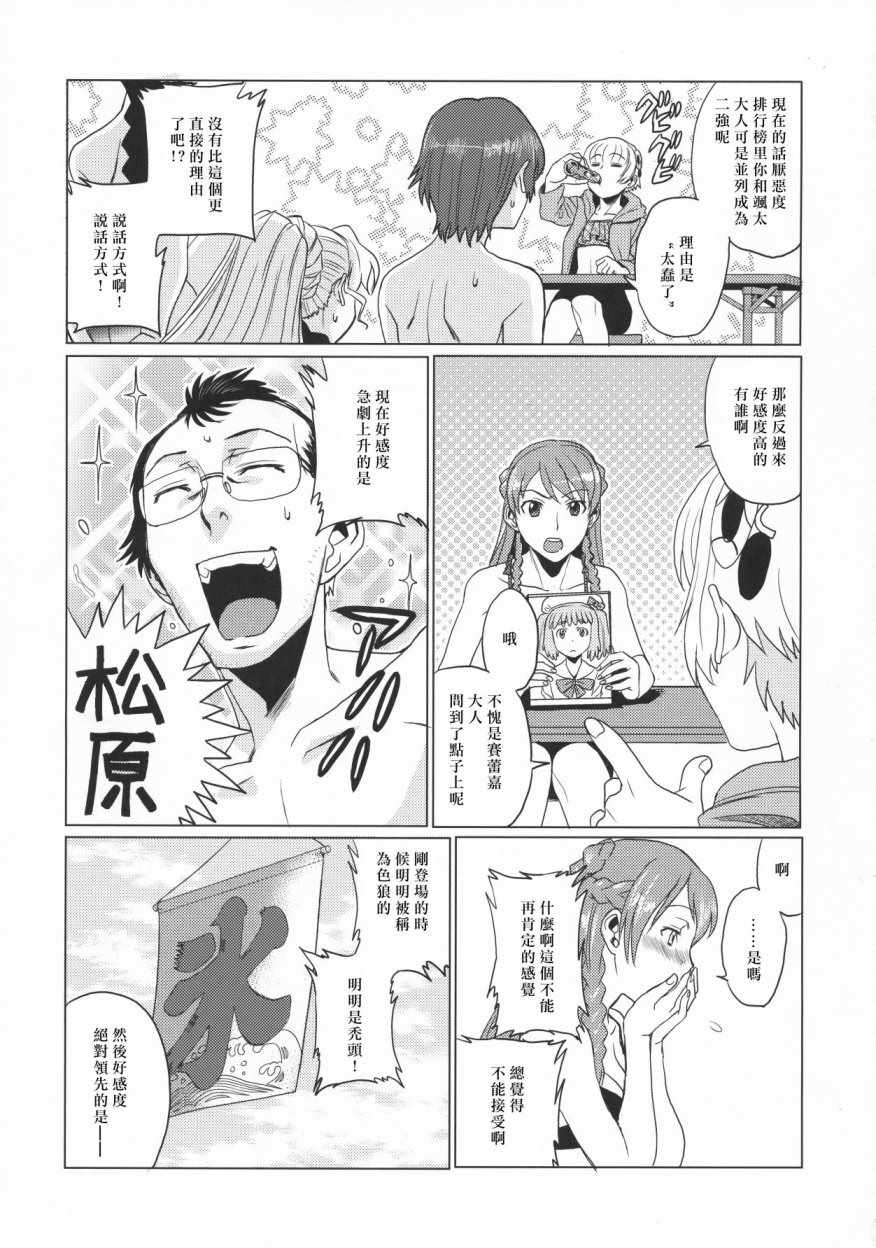 《Re：DOUJINSHI》漫画 001话