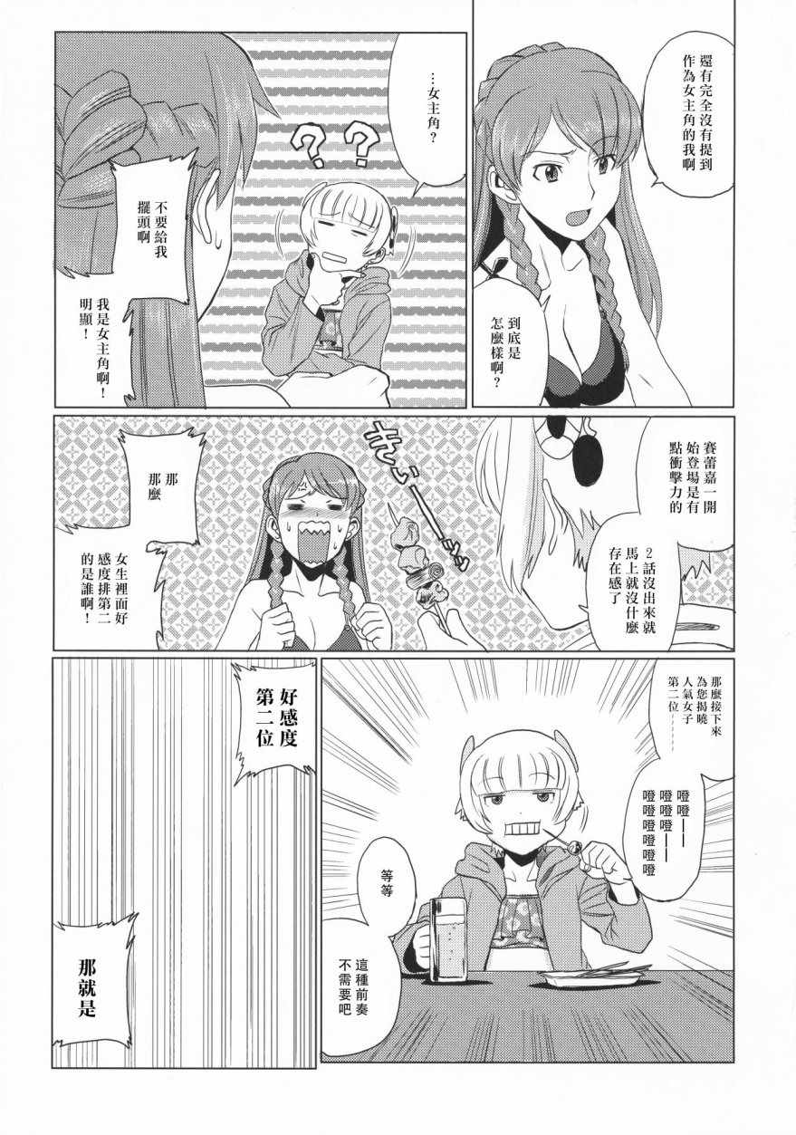 《Re：DOUJINSHI》漫画 001话