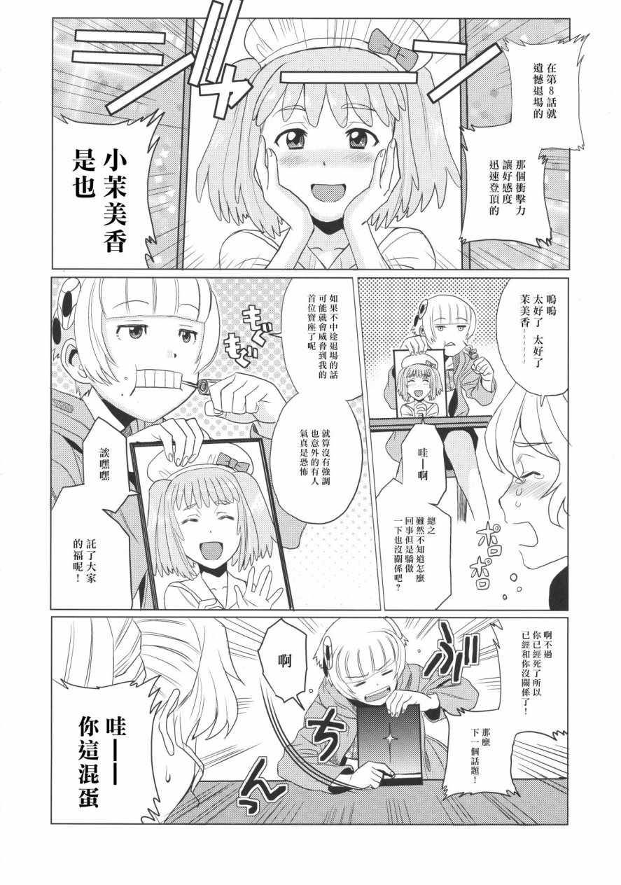 《Re：DOUJINSHI》漫画 001话