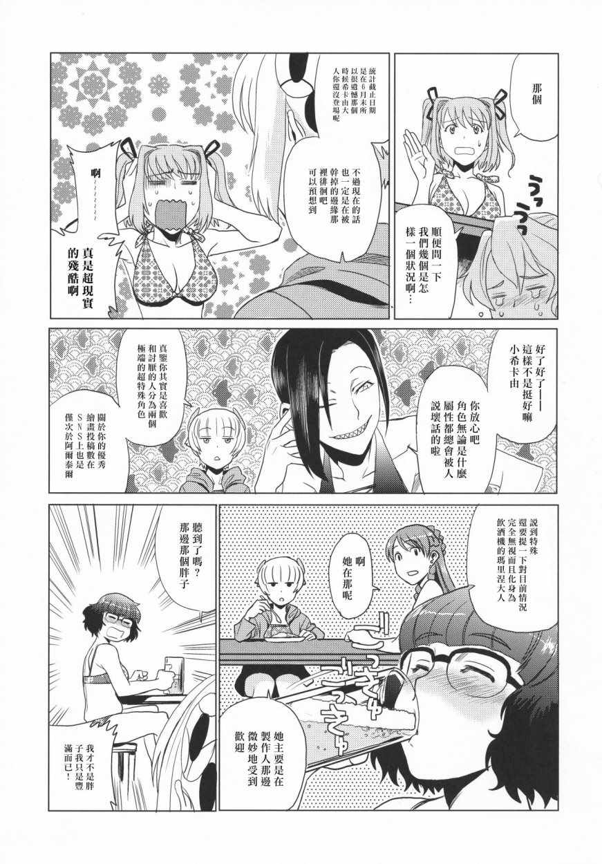 《Re：DOUJINSHI》漫画 001话