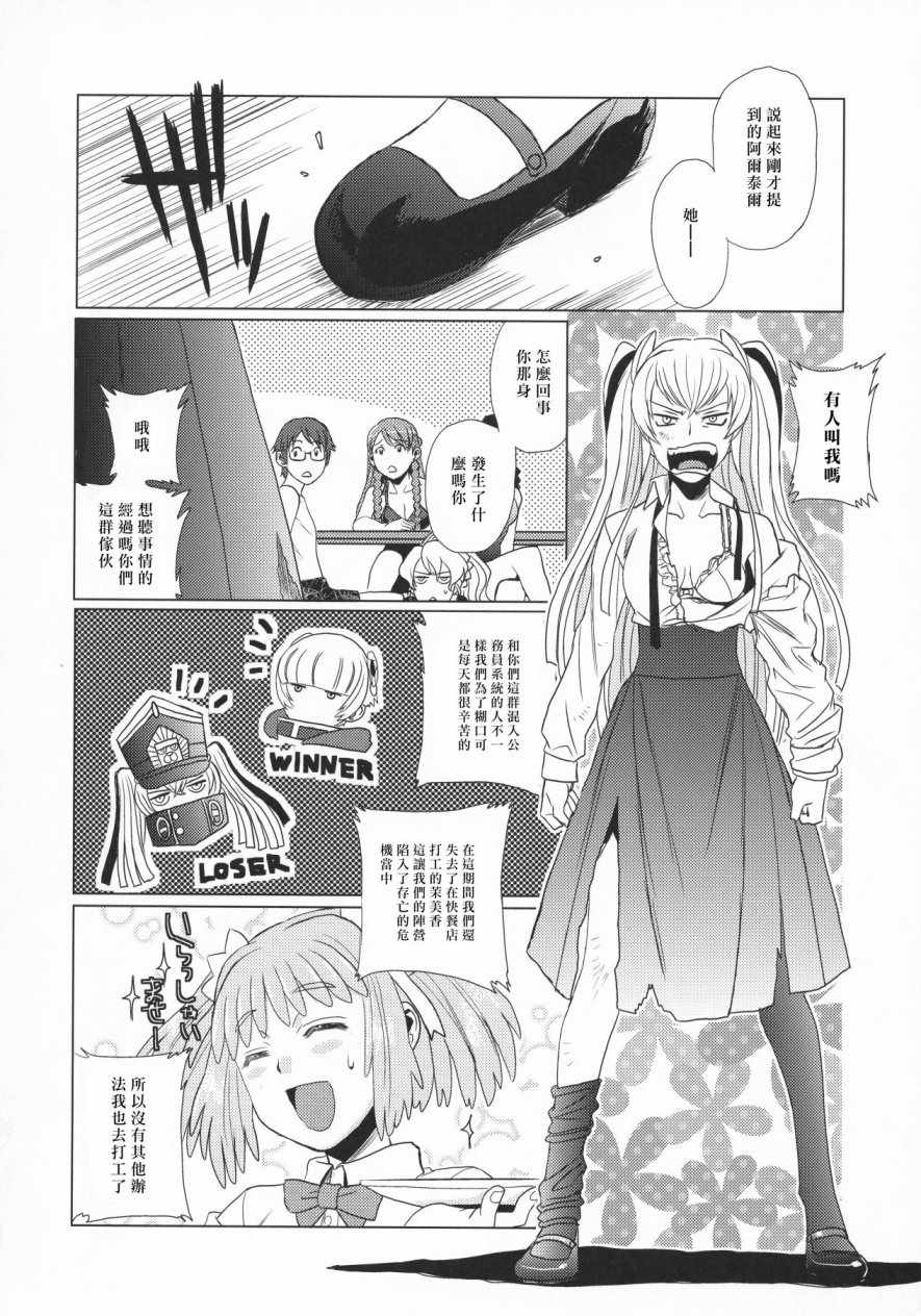 《Re：DOUJINSHI》漫画 001话