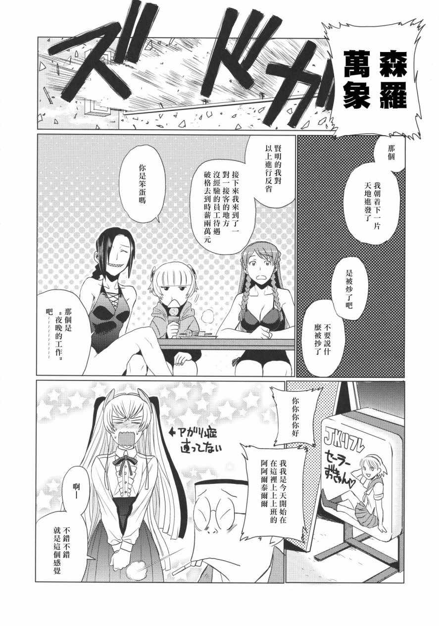 《Re：DOUJINSHI》漫画 001话