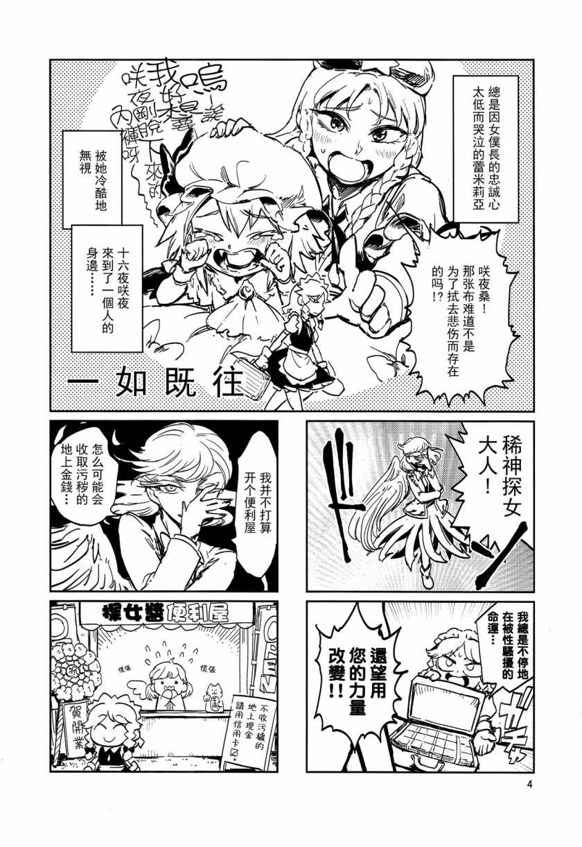 《一如既往》漫画 001话