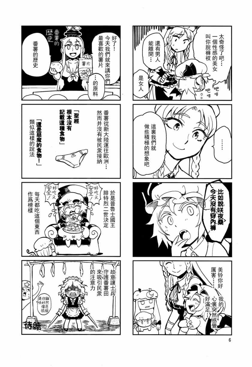 《一如既往》漫画 001话