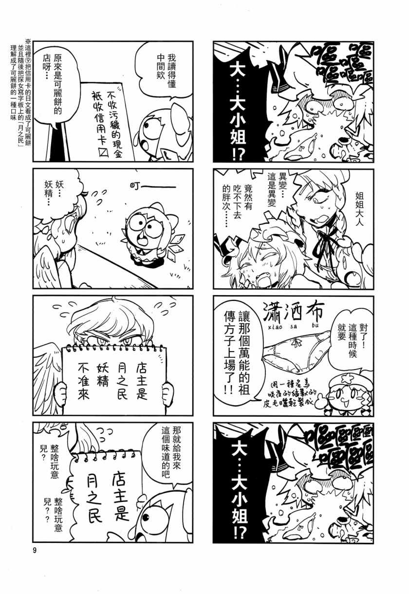 《一如既往》漫画 001话