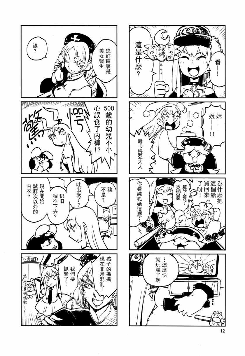 《一如既往》漫画 001话