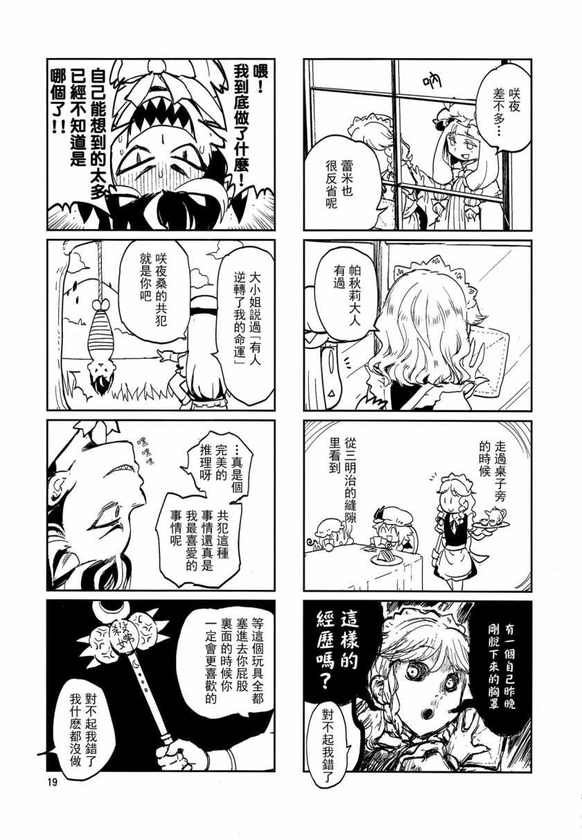 《一如既往》漫画 001话