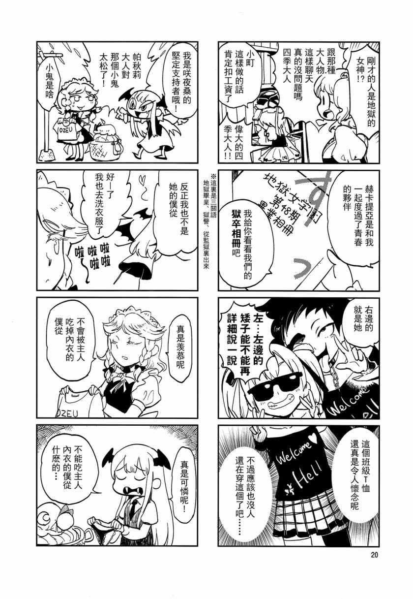 《一如既往》漫画 001话