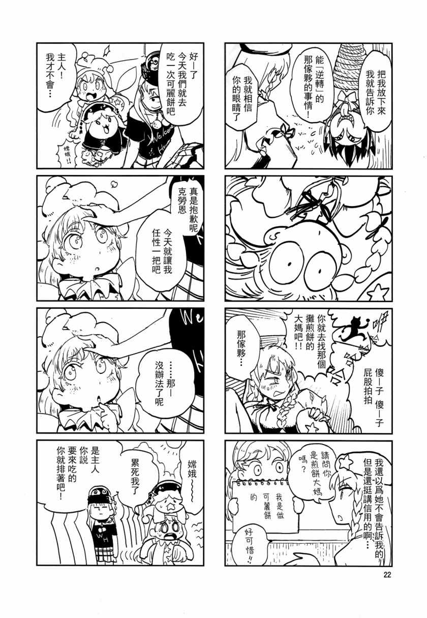 《一如既往》漫画 001话