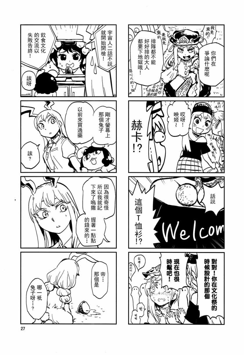 《一如既往》漫画 001话