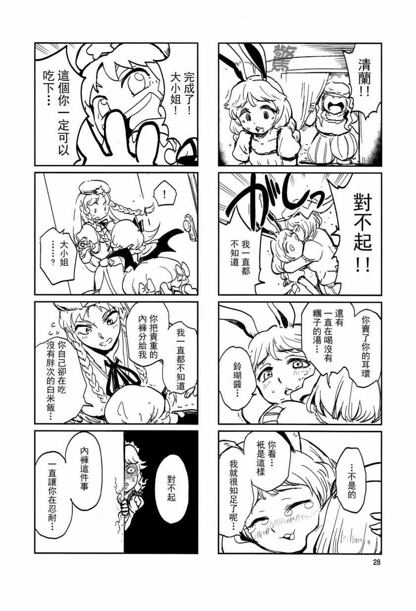 《一如既往》漫画 001话