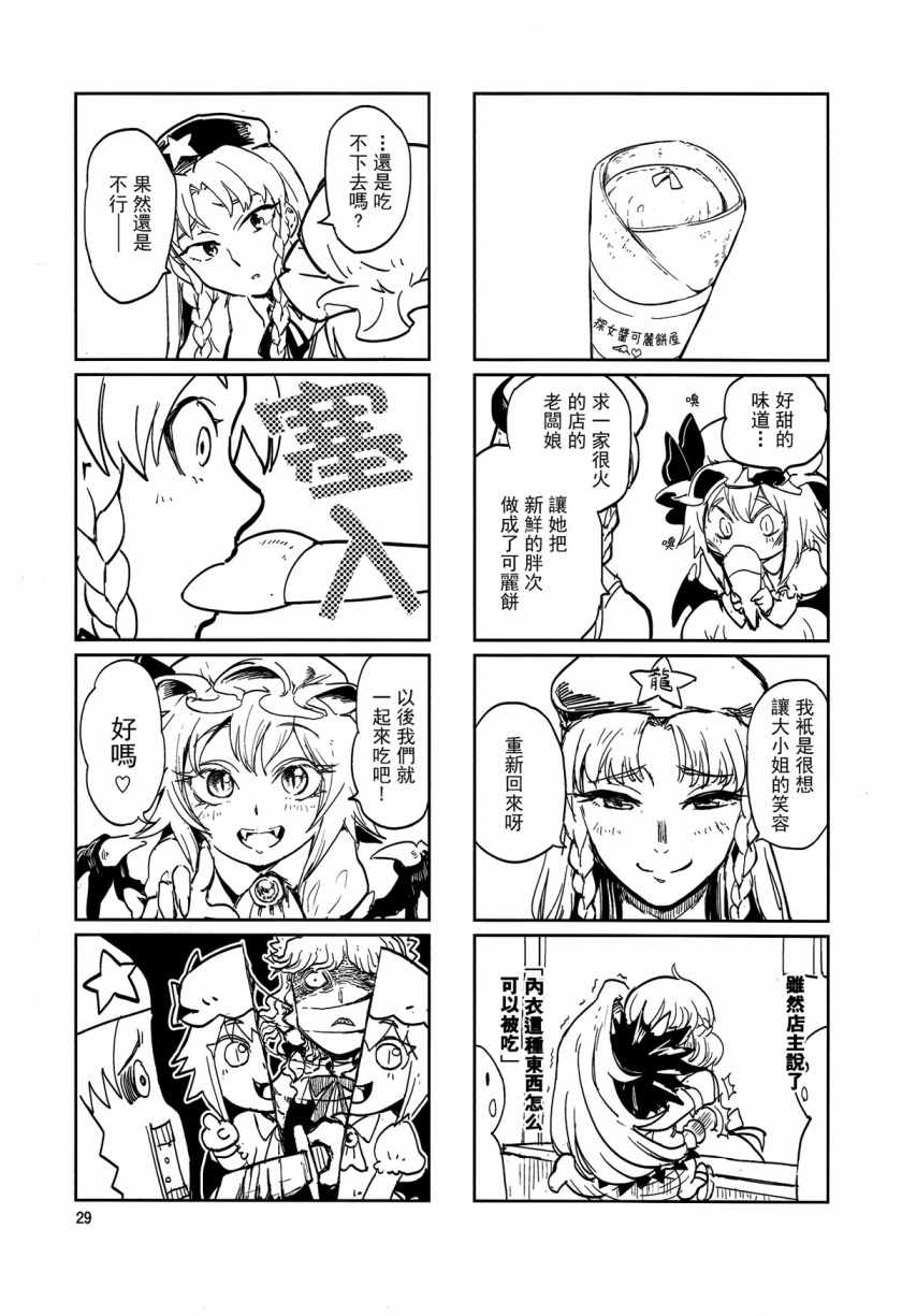 《一如既往》漫画 001话