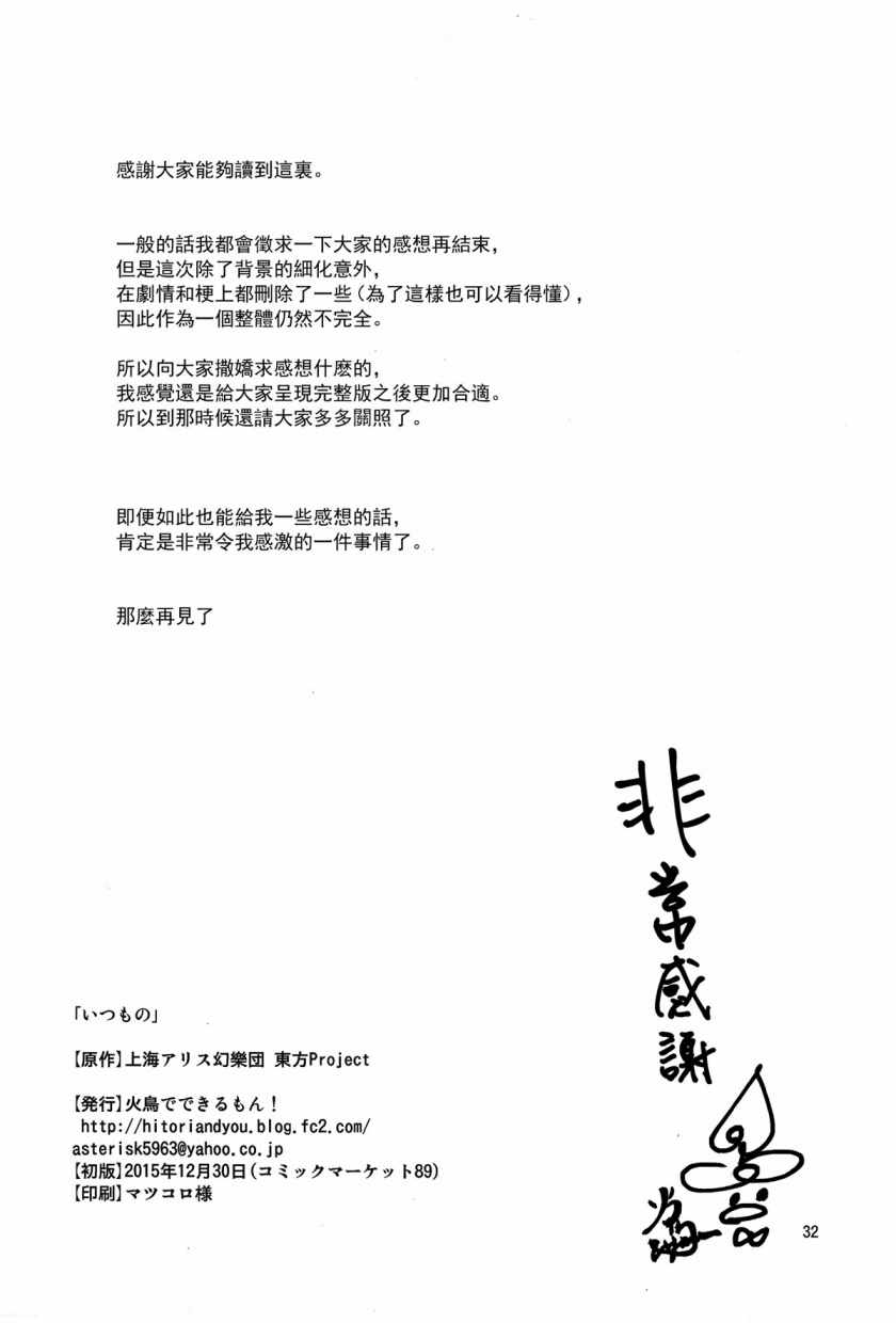 《一如既往》漫画 001话