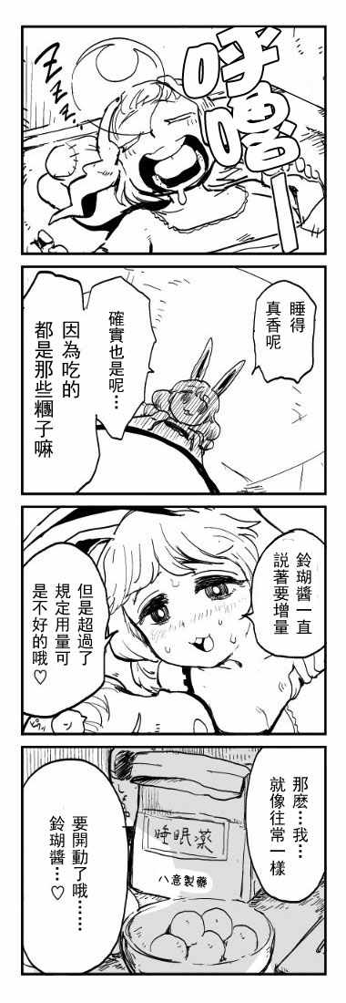 《一如既往》漫画 001话