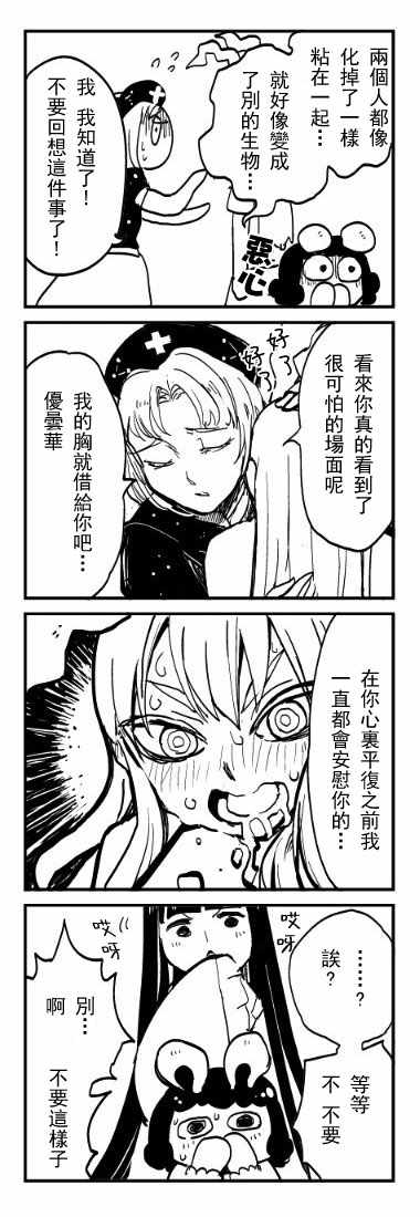 《一如既往》漫画 001话