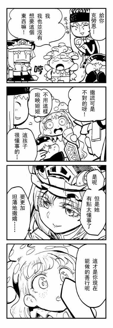 《一如既往》漫画 001话