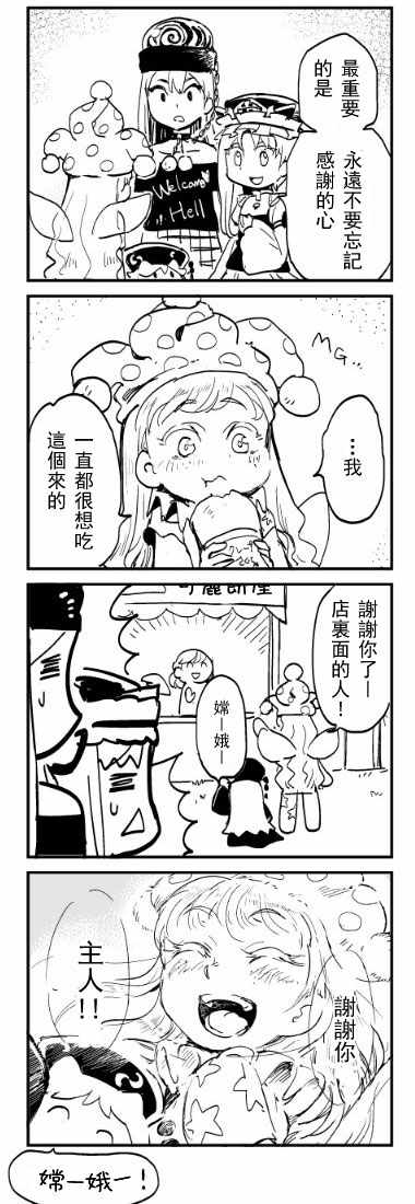 《一如既往》漫画 001话