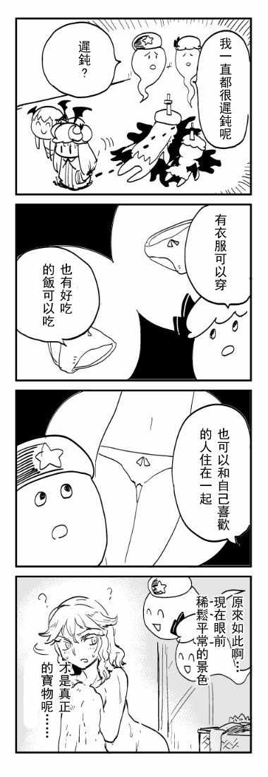 《一如既往》漫画 001话