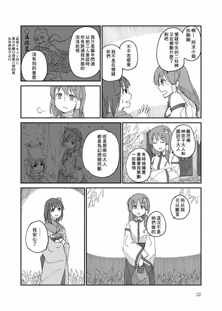 《新幻想史》漫画 001话