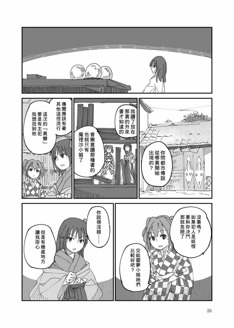 《新幻想史》漫画 001话